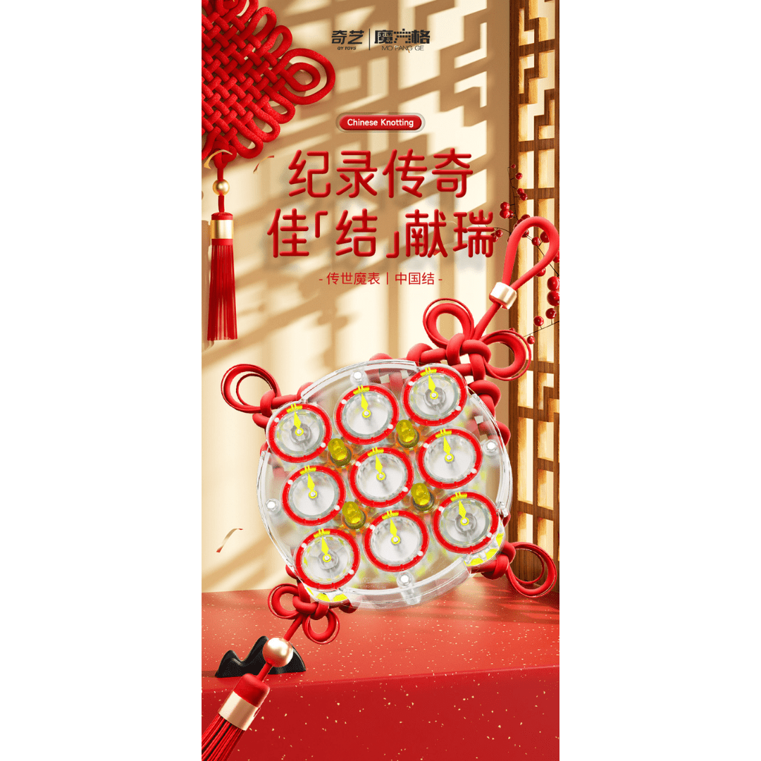 Qiyi Magnetic Clock Chinese Knot LIMITED EDITION - Speedcube NZ AU