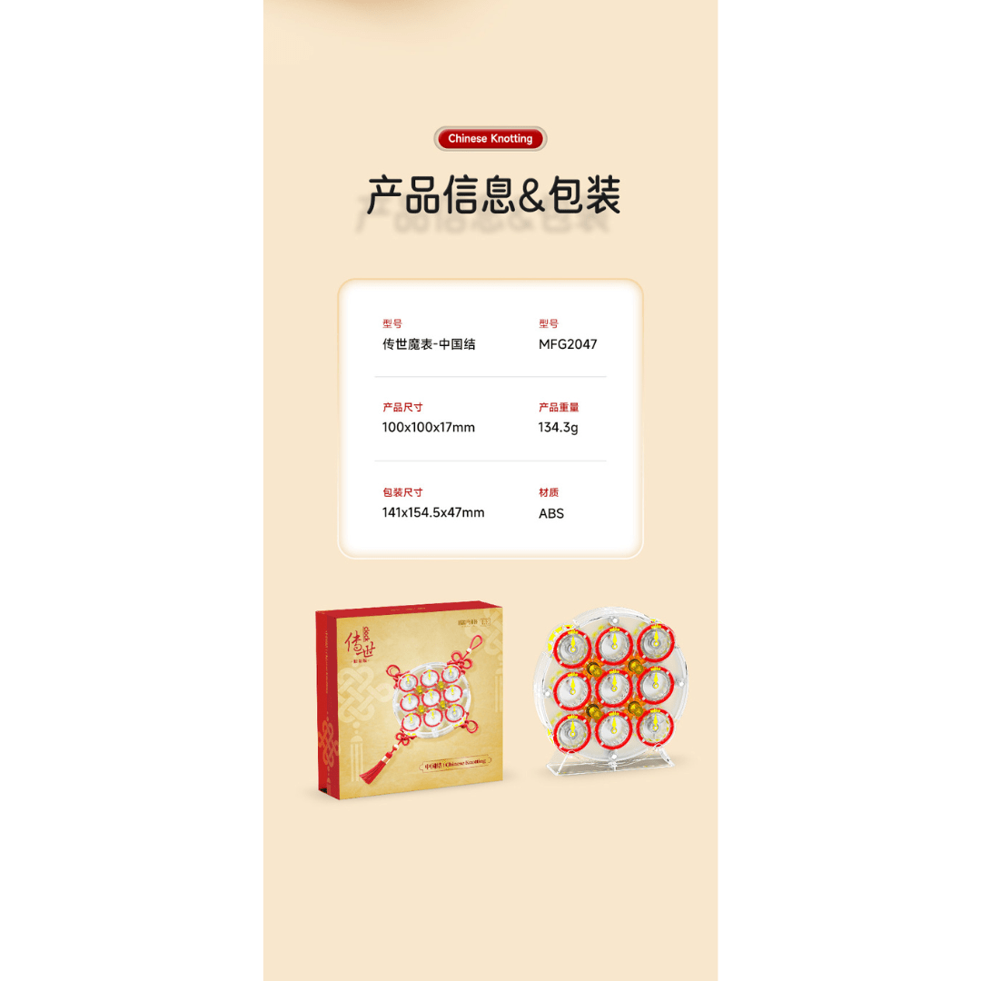 Qiyi Magnetic Clock Chinese Knot LIMITED EDITION - Speedcube NZ AU