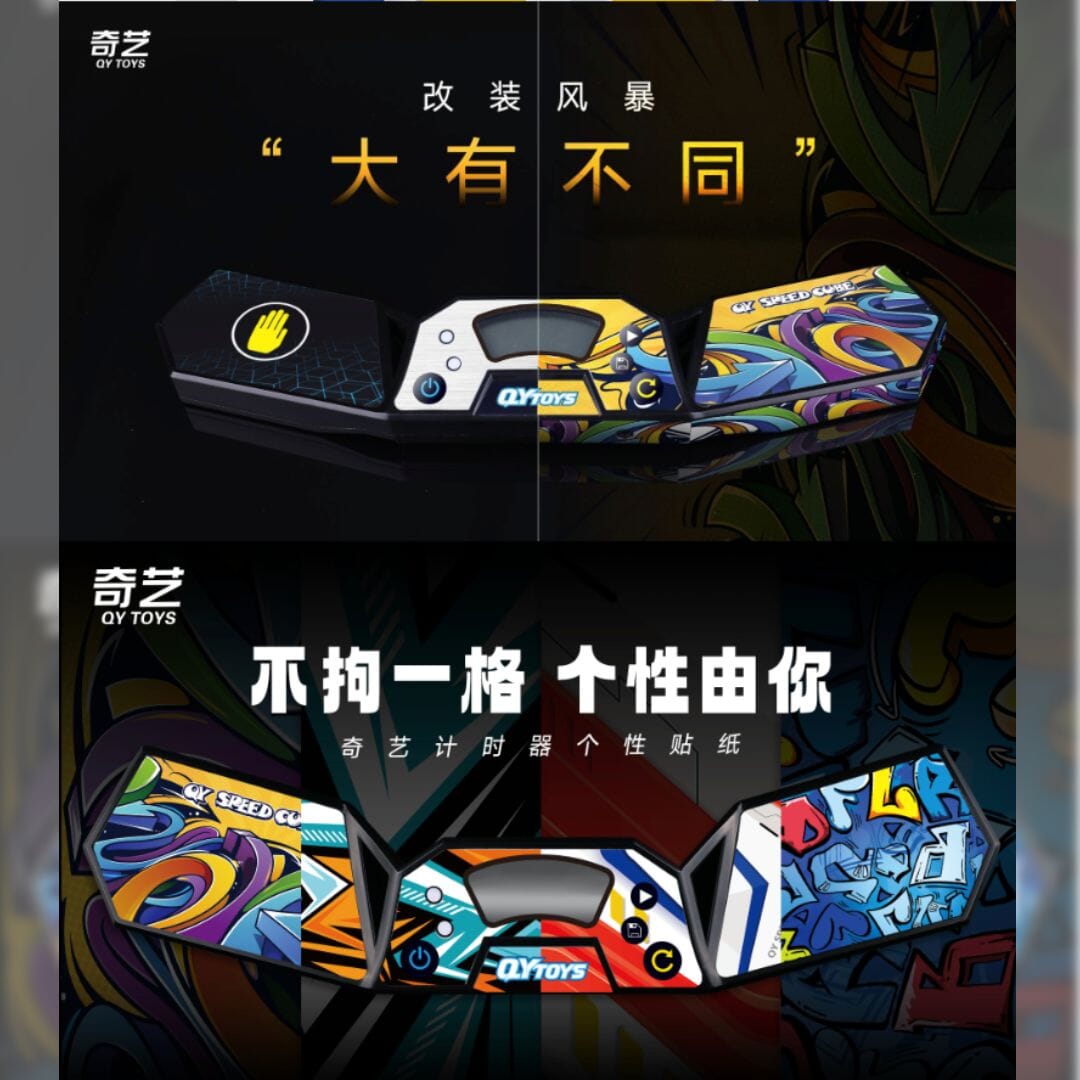 Sticker set for Qiyi Speedcube Timer - Speedcube