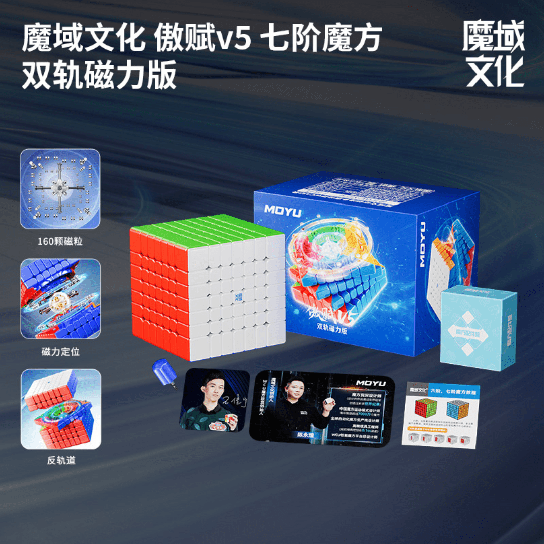 [Pre Order] - Moyu Aofu V5 7x7 Double Track Magnetic Speedcube - Speedcube NZ AU