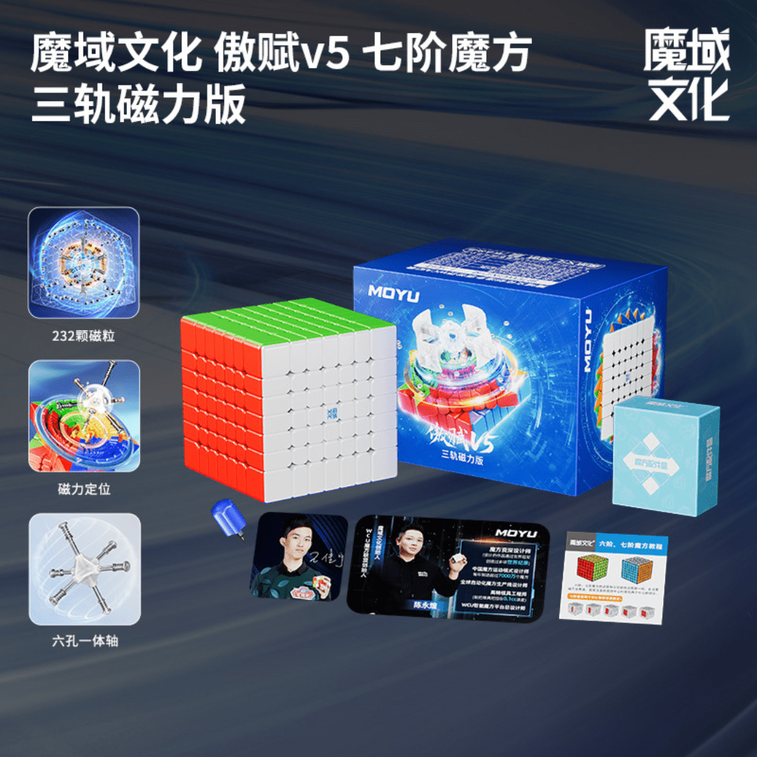 [Pre Order] - Moyu Aofu V5 7x7 Triple Track Magnetic Speedcube - Speedcube NZ AU