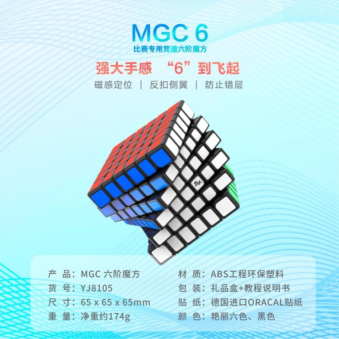 YJ MGC6 6x6 Magnetic Speedcube - Speedcube New Zealand